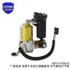 48910-60020 é uma bomba compressor de suspensão a ar de atacado do fabricante adequada para Toyota Land Cruiser LC150