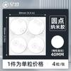 Venta caliente de fábrica Pegatina redonda acrílica adhesiva de doble cara de alta transparencia cinta nano cinta adhesiva redonda transparente en stock