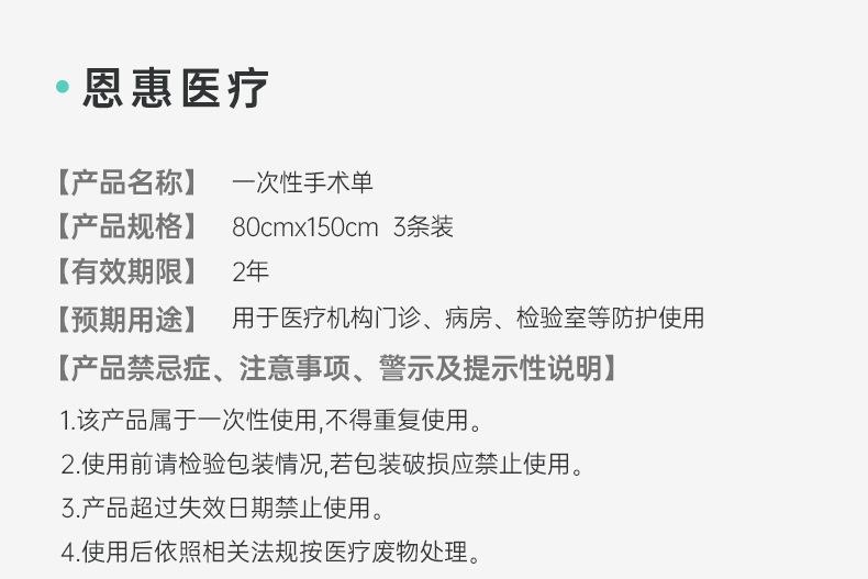 手术单的详情确定_15.jpg