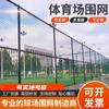 Red para valla de cancha de baloncesto, red para estadio, valla de aislamiento, red de gancho diamante para patio escolar, valla para campo de fútbol