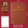 Nuevo modelo de set de cuadernos de estudio A5 personalizados para miembros del partido, adecuado para las actas de la reunión del subcomité de grupo de la rama del partido "tres reuniones y una clase"