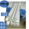 Tubos PPR para Água Quente e Fria, Adequados para Engenharia Industrial, Abastecimento de Água Potável e Tubos Especiais para Água Potável para Engenharia de Termofusão