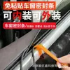 Tira de Vedação Redutora de Ruído para Vidro de Carro, Tira de Isolamento Acústico para Vidro de Carro, Tira para Fresta do Vidro Lateral, À Prova de Poeira, Resistente à Água e Nevoeiro, Antivibração, Antirruído