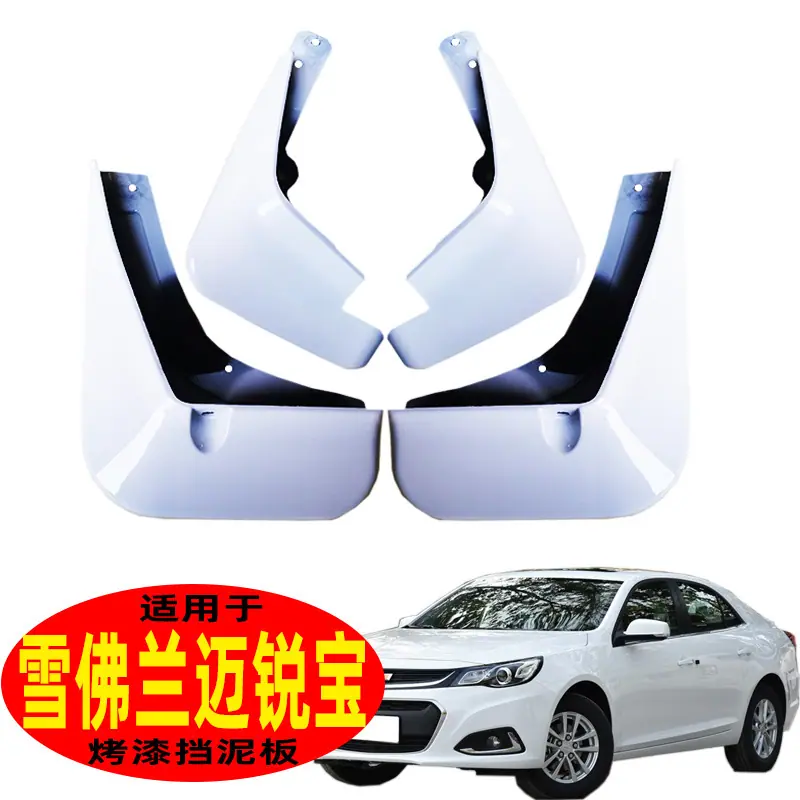 迈锐宝车图