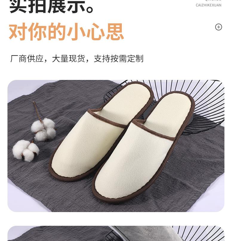 酒店定制拖鞋_17.jpg