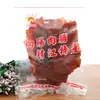 Jingjiang cecina de cerdo especialidad marca Xiangyang cecina de cerdo 250g sabor original rebanadas finas rebanadas naturales botanas de carne