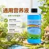 Planta solución nutritiva concentrada, un fertilizante universal para flores, adecuado para plantas hidropónicas, árboles de la fortuna, suculentas y todo tipo de plantas verdes