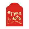 Bolsas de Envelope Vermelho para Bloqueio de Porta de Casamento, Envelopes Criativos Personalizados para Rechear Porta com Dinheiro da Sorte com Estampagem Dourada, Modelo Novo Engraçado 2027