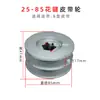 Acessórios para Microtrator a Gasolina Polia Debulhador Máquina de Colher 152F168F170Fa Tipo B Tipo Canal Único Leidezhu