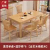 Mesa de comedor de madera maciza estilo nórdico, juego de mesa y sillas de comedor rectangulares modernas y minimalistas, adecuado para uso doméstico y apartamentos pequeños