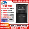 Alimentador para estanques de camarones Zhongyu Technology 220V Alimentación Fija Alimentador Automático de Camarones Alimentador Solar