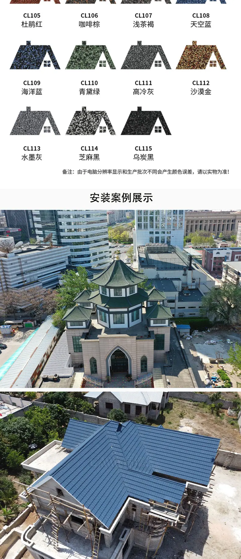 彩石瓦详情图_04
