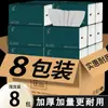 Exclusivo para Nuevos Clientes8 paquetes de papel de seda hechos de pulpa de madera natural, papel higiénico al por mayor, servilletas y papel de seda para el hogar
