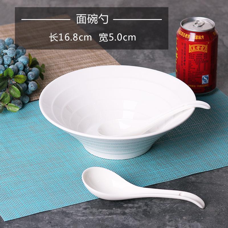 面碗勺