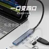 Estación de acoplamiento USB 3.0 de 1 a 5 puertos para teléfonos móviles, portátiles, drones, lectores de tarjetas, adaptador multipuerto Tipo-C