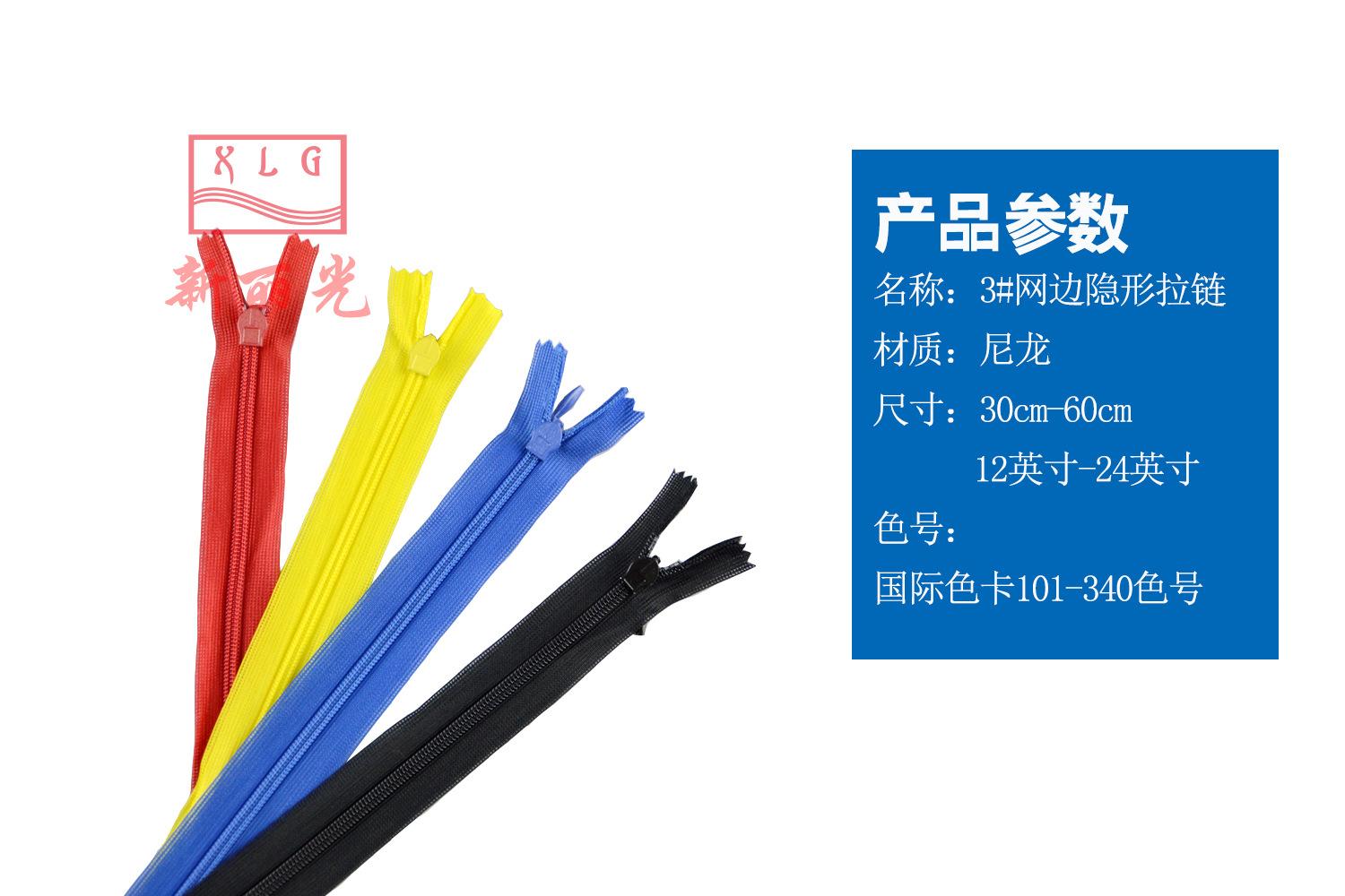 其他长度隐形拉链-产品参数（字体不限）