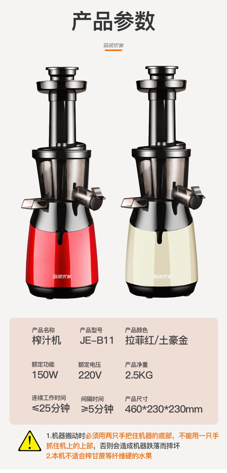 森贤优家B11小口径-新版_14