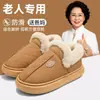 Pantuflas de algodón para hombre, estilo de negocios, nueva colección de invierno 2026, suela suave, silenciosas, con cobertura para el talón, adecuadas para usar en la oficina, antideslizantes y cálidas