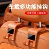 Accesorios de coche multifuncionales de doble gancho para la parte trasera del asiento del coche, ganchos creativos para el reposacabezas del asiento trasero