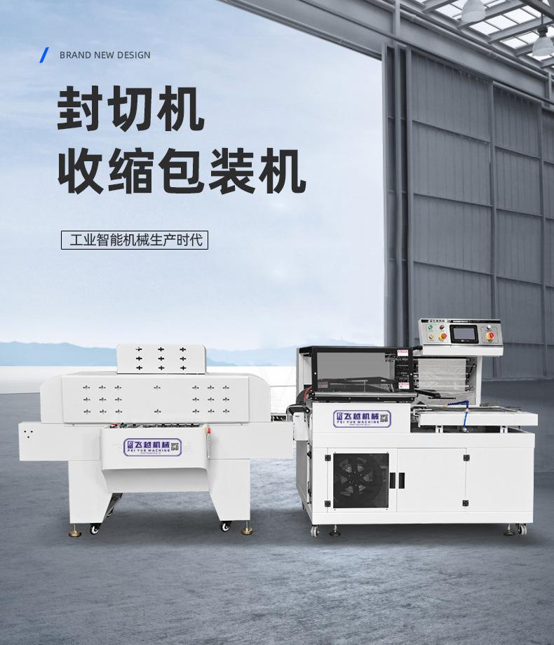 封切机收缩机_01.jpg