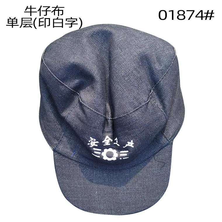 03426#牛仔印字工作帽单层双层_11.jpg