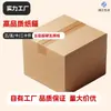 Ventas Directas de Fábrica, Cajas de Cartón en Stock para Envíos Postales de Comercio Electrónico, Cajas de Empaque de Media Altura, Cajas de Logística Extra Resistentes, Compra al por Mayor Negociable