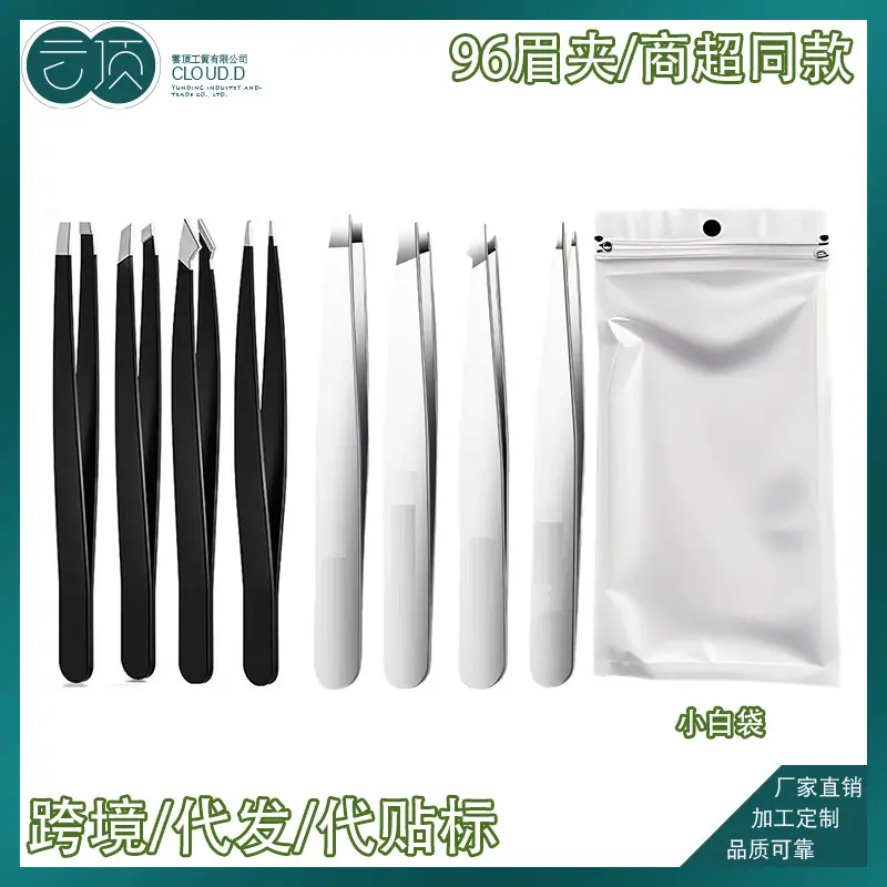 8件小白袋