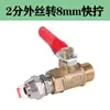 Máquina de Ranhurar Strass Bico de Água Válvula Cotovelo Conector Conexões de Cobre Conector Rápido Rosca Interna e Externa Válvula de Entrada de Água Máquina de Corte