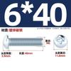 Parafuso de máquina de aço carbono galvanizado com cabeça chata e fenda cruzada, parafuso pequeno de cabeça redonda M3M4M5M6M8 * 6x10/12/16-70mm