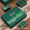 Nueva Caja de Regalo de Té Xinyang Maojian Caja de Empaque Medio Jin Un Jin Té Verde Universal Caja de Regalo de Alta Calidad Caja de Regalo Vacía