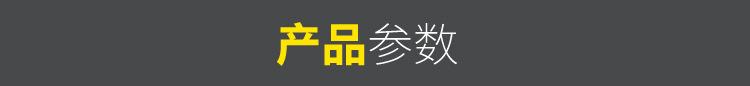 参数