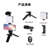Suporte para transmissão ao vivo em desktop de celular transfronteiriço, kit de luz de gravação de microfone pequeno, suporte para transmissão ao vivo de microfone único