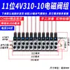 Válvula Solenoide Neumática 4V210-08 Subplaca Múltiple Banco de Válvulas Grupo de Válvulas Isla de Válvulas Dos Posiciones Cinco Vías Control de Cilindro Válvula Reversible