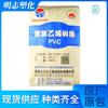 PVC Shaanxi Beiyuan SG-5 Pó de Resina Tubo de Qualidade Produtos de Parede Fina Fio e Cabo Injeção Revestida