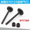 Scooter Moto com Assistência Elétrica Haomai Antigo 125 Válvula Guangyang 125Gy6125 150 Válvula de Admissão Acessórios Atacado