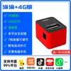Impresora de pedidos de recibos para llevar K6 Yi Lianyun versión GPRS Impresora inalámbrica WiFi Micro-store WeChat applet