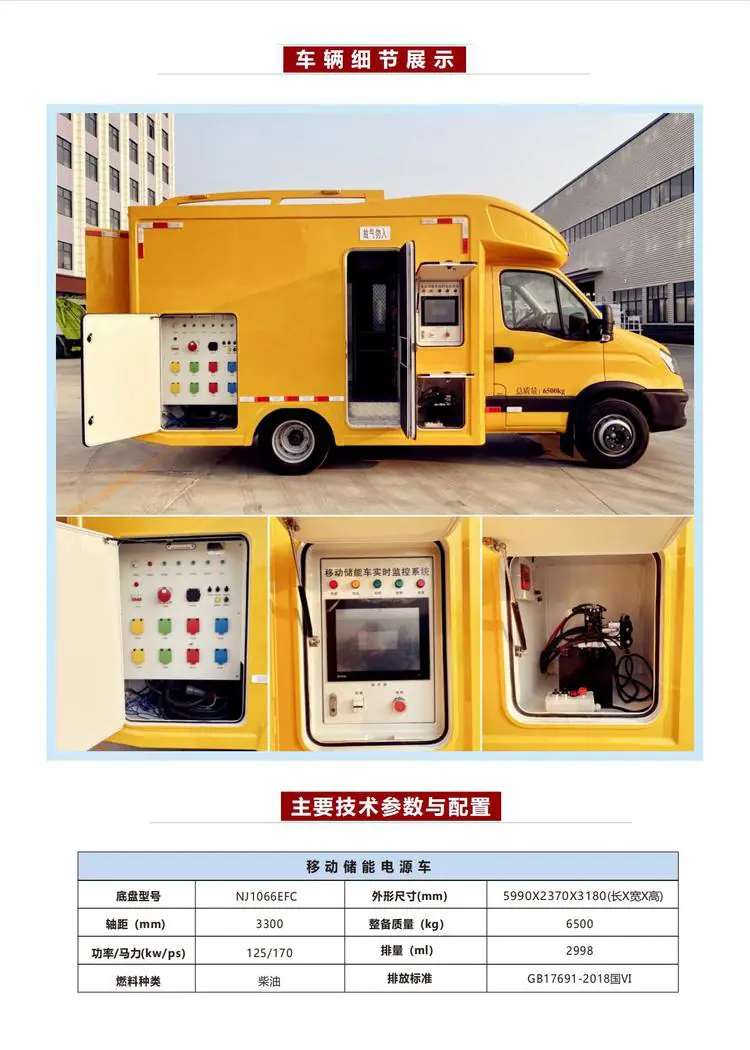 庆铃五十铃移动电源车抢险排水大型排涝车价格便宜