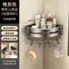 Estante triangular de aluminio espacial para baño, estante de almacenamiento de pared sin perforaciones, extra grueso y a prueba de óxido con ganchos