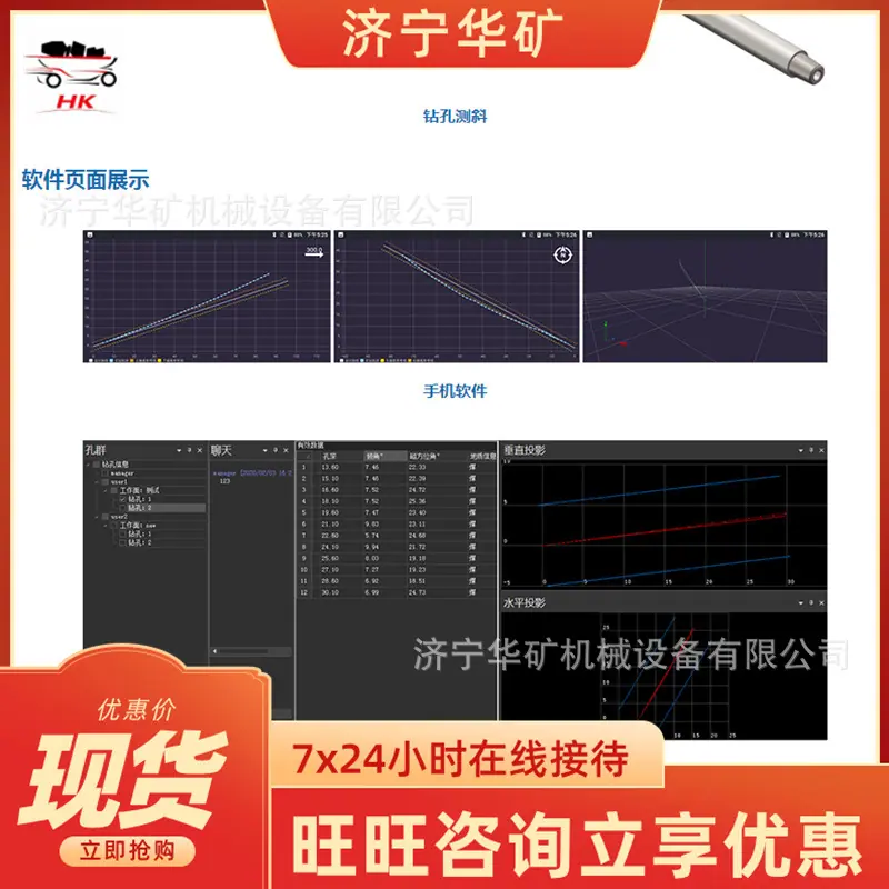 ZXC1000矿用钻孔测斜仪 (3)