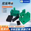 Piezas de Nylon Procesamiento de Forma Especial Deslizador de Nylon Bloque Deslizador Auto-lubricante Piezas de Forma Especial Corte Cero Piezas Mecanizadas de Nylon