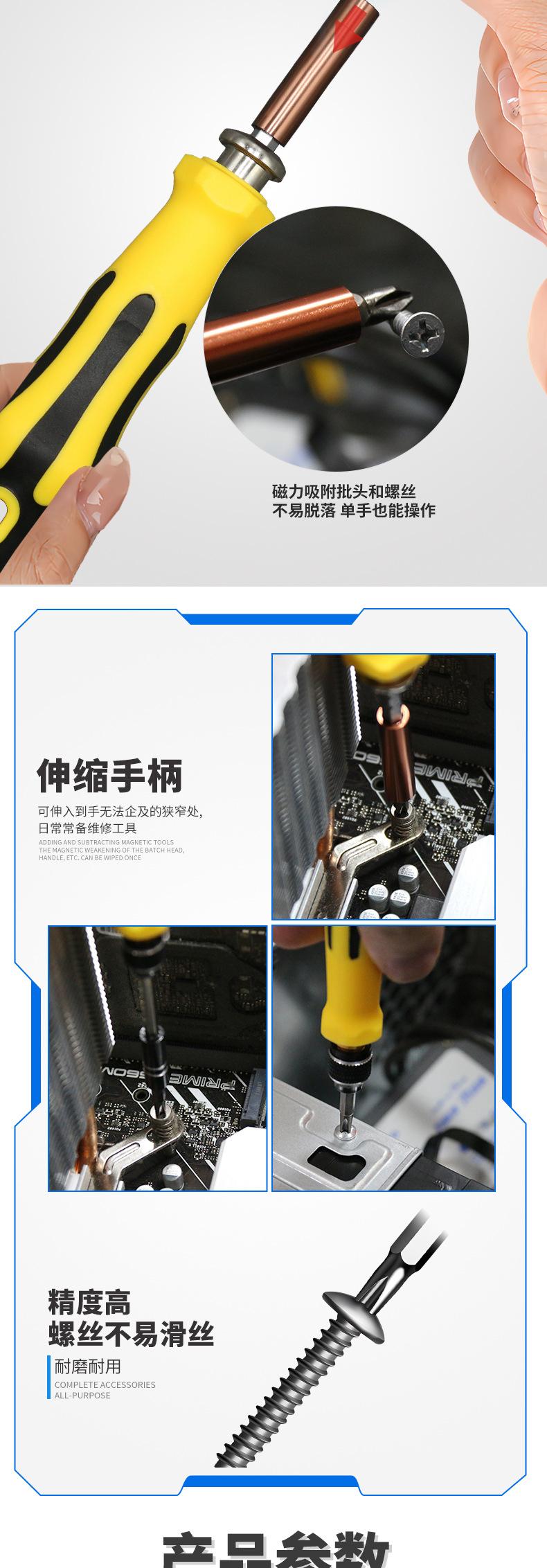 一字螺丝刀