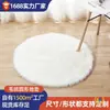 Tapete Moderno Simples de Cor Sólida Lã Sintética para Sala de Estar, Quarto, Varanda, Redondo, Lavável à Máquina, Pele Sintética, Pelo Longo