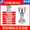 Molino Popular de Acero Inoxidable de 1 Grano para Uso Doméstico, Molinillo Eléctrico de Polvo Medicinal, Molinillo de Polvo Ultra Fino, Máquina Molinillo 1