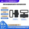 Procesamiento de Moldeo por Inyección de Accesorios Electrónicos, Cubiertas de Batería Personalizadas, Recubrimiento de Silicona, Procesamiento de Moldes Impermeables, Piezas Varias de Silicona Personalizadas