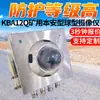 Câmera Dome Dome de Mineração Intrinsicamente Segura Kba12Q Câmera Dome de Mineração Intrinsicamente Segura com Zoom Óptico