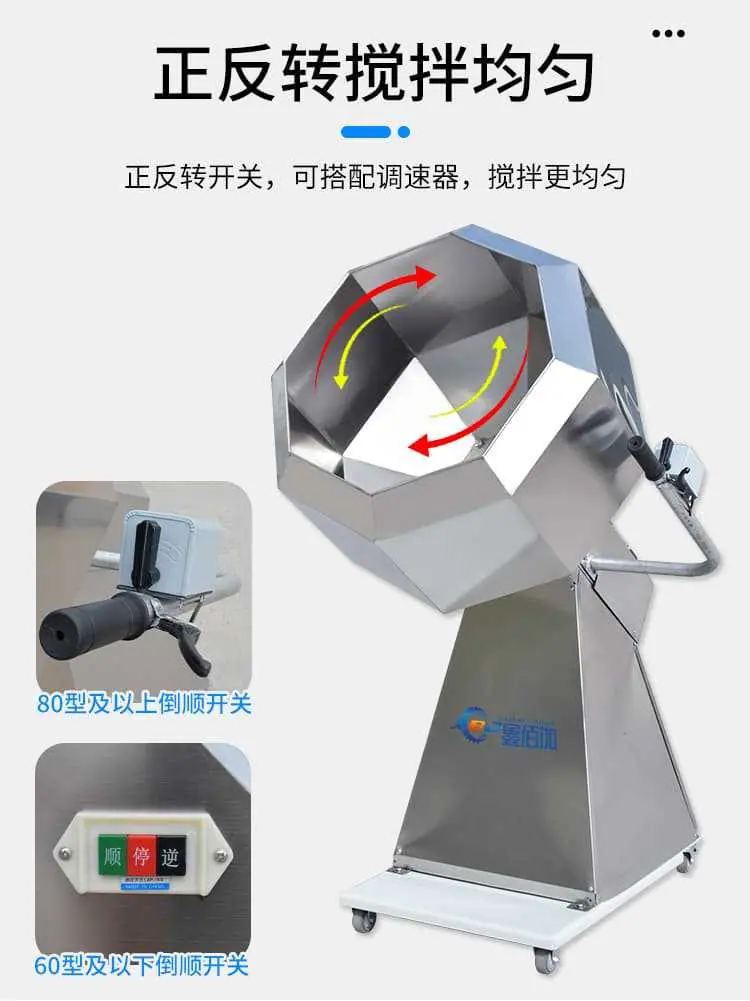 八角拌料机A详情页 (12).jpg
