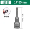 Adaptador de Taladro Eléctrico para Llave Eléctrica, Dado Hexagonal Magnético Fuerte, Punta de Destornillador Extendida, Taladro Eléctrico, Atornillador de Impacto, Punta de Destornillador, Tuerca