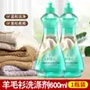 Detergente Especial para Lana y Cachemir, Antiencongimiento, Suéter de Cachemir, Abrigo, Suéter, Detergente para Ropa de Reparación Suave y Esponjosa