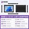 Tablet PC Robusto Transfronteiriço de 10.1/12 polegadas com Win10 e Sistema Operacional Doméstico Android, Pad Reforçado Portátil Nível Ip67