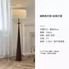 Lámpara de pie retro para sala de estar, dormitorio, B&B, hotel, luz de ambiente creativo, estilo japonés de lujo vertical